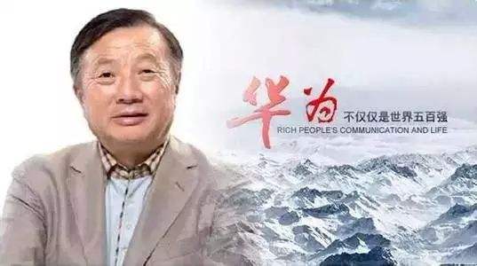 華為任正非談企業(yè)管理：從思維到*化管理，值得所有企業(yè)反思！