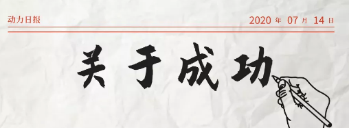 2020年，乘風(fēng)破浪的萬家燈火新疆運(yùn)營中心