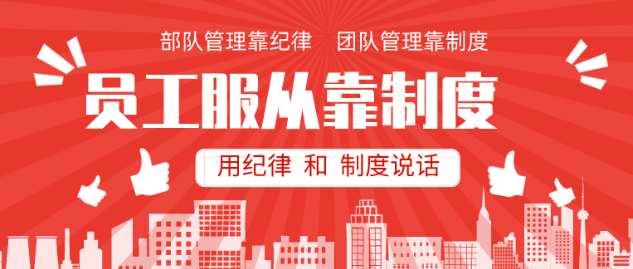 做企業(yè)管理，抓好3+7！(管理者必讀）