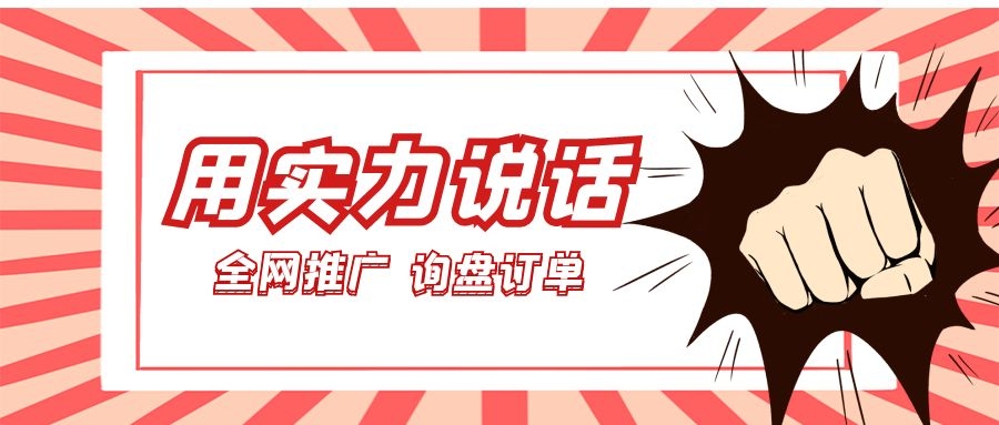 用實(shí)力說話！萬家推云平臺助力儀器企業(yè)*推廣、詢盤訂單兩手抓！