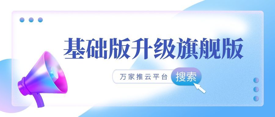 服務(wù)持續(xù)升級！工程企業(yè)借助萬家推云平臺成功收獲*詢盤