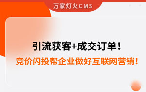引流獲客+成交訂單！幫助包裝企業(yè)做好互聯(lián)網(wǎng)營(yíng)銷(xiāo)！--數(shù)字化營(yíng)銷(xiāo)平臺(tái)